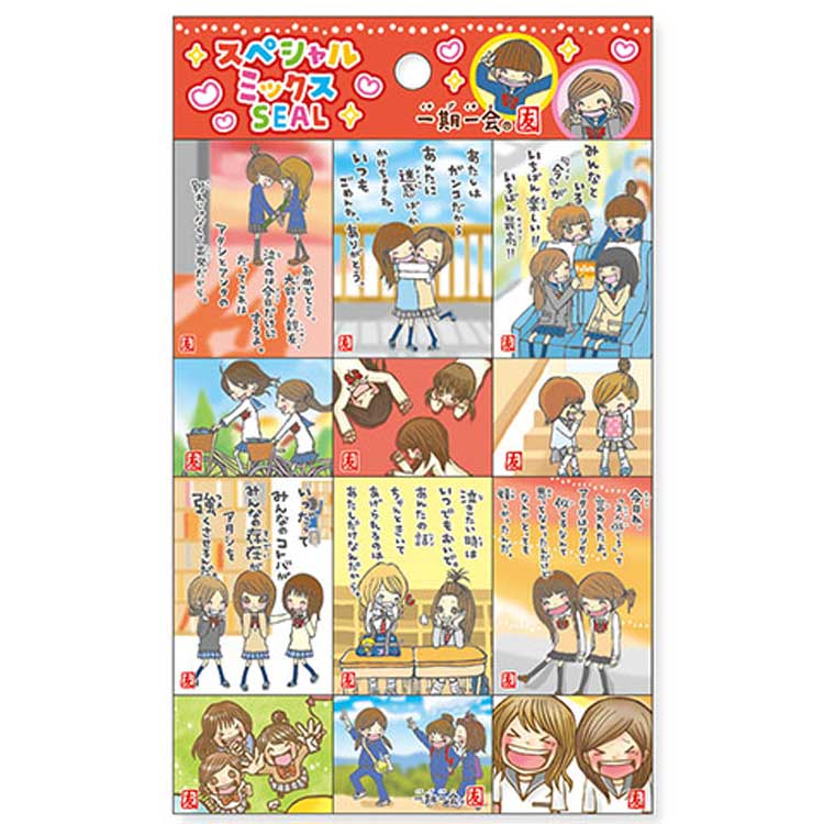 楽天市場】一期一会 友の通販