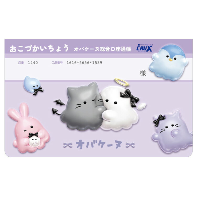 樂天商城 - オバケーヌ 通帳型おこづかい帳 ぷっくりリボン 399421