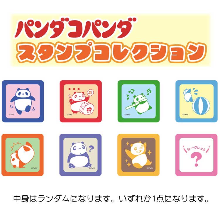 樂天商城 - 【中身はランダム】 パンダコパンダ スタンプコレクション スタジオジブリ エンスカイ