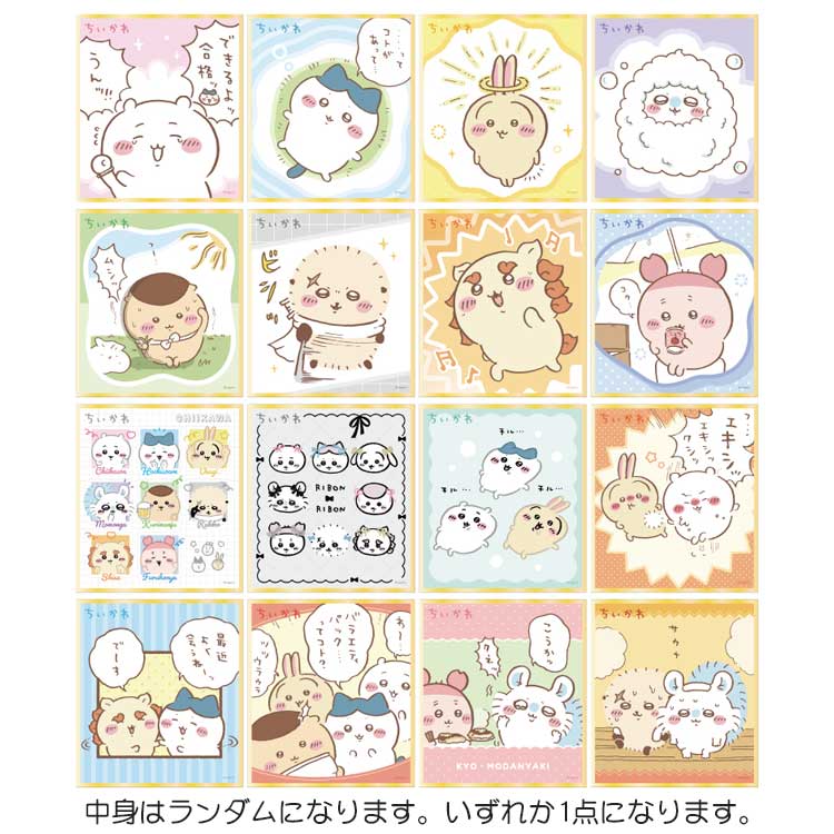 乐天商城 - 【中身はランダム】 ちいかわ 色紙コレクション3 920913 CHIIKAWA なんか小さくてかわいいやつ
