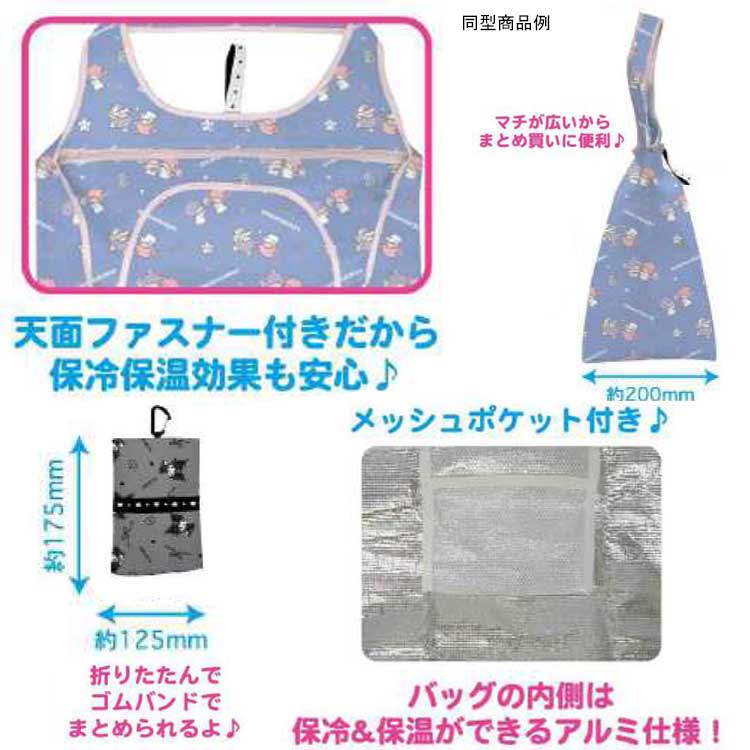 クロミ 保冷保温エコバッグ レース 621803 サンリオ SANRIO