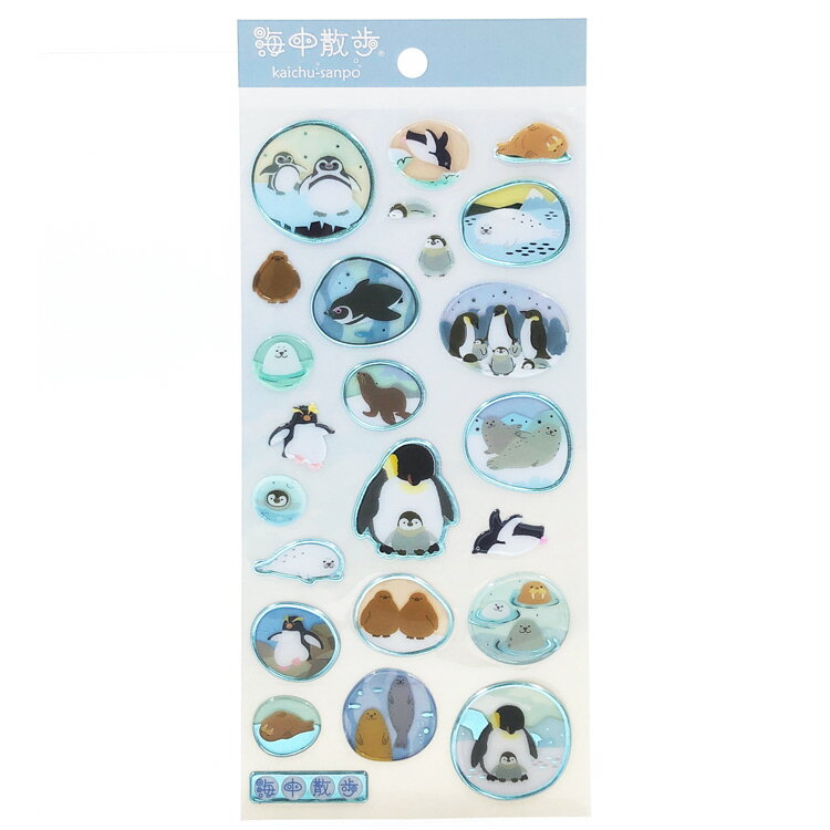 Rakuten - 海中散歩 シール ペンギンとカイジュウ トゥインクルシリーズ 海のいきもの 【お1人様1点限り】