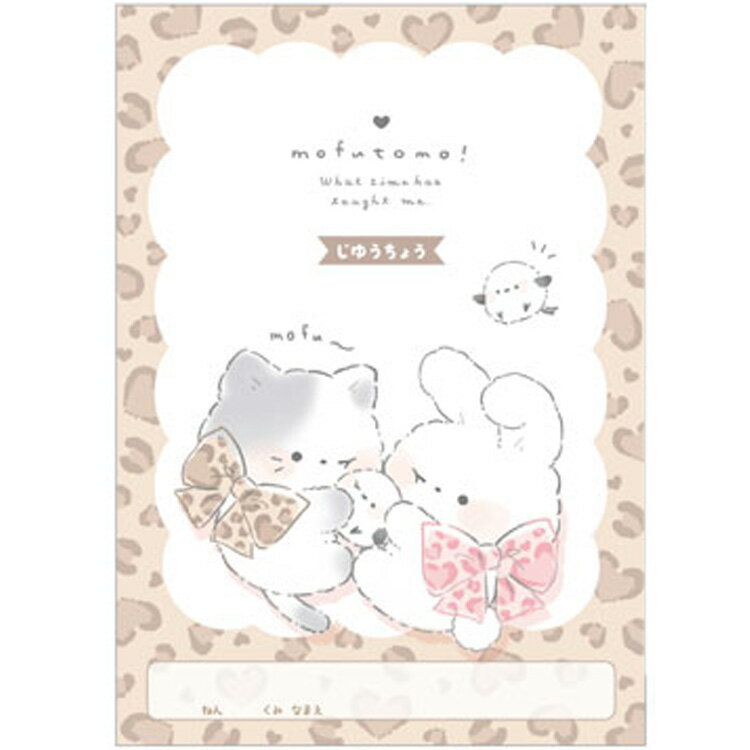 Rakuten - もふとも じゆうちょう 002078 クーリア