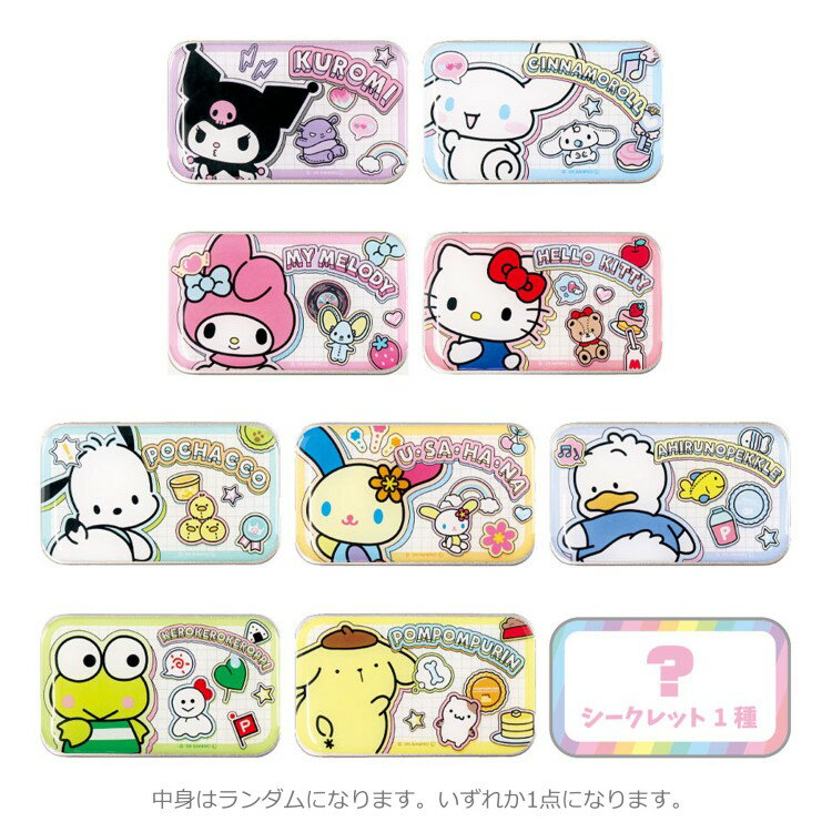 乐天商城 - 【中身はランダム】 サンリオキャラクターズ シークレットミニスライド缶ケース 278954 SANRIO CHARACTERS