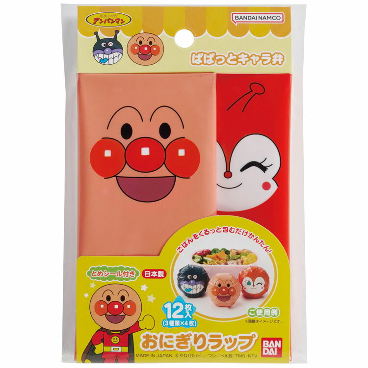 Rakuten - アンパンマン おにぎりラップ お顔柄 946738 それいけ!アンパンマン