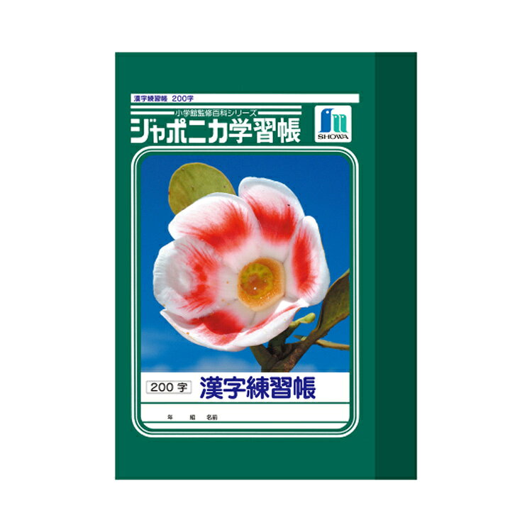 商品仕様誰もが手にしたあの「ジャポニカ学習帳」が、可愛いミニサイズに。 当時の表紙や読み物はそのままに、中紙は大人使いしやすい罫線。手にするたび懐かしいあの頃が蘇る、コレクションしたくなるシリーズです。 【サイズ】A7 （約W72×H102×D3mm） 【本文】1色印刷、横罫6mm、26枚 【仕様】糸綴じ製本特記事項※画像はあくまでも商品イメージになります。実際の商品と色や仕様が異なる場合がありますので、予め御了承ください。 ※メーカー希望小売価格はメーカーカタログに基づいて掲載しています。