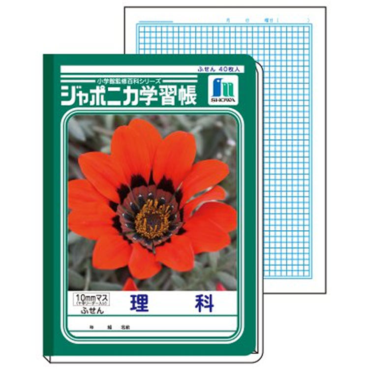 ジャポニカ学習帳ミニサイズ「非売品」 楽天市場】ジャポニカ学習帳 ミニの通販
