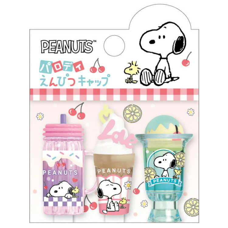 Rakuten - スヌーピー パロディえんぴつキャップ トレー 397793 SNOOPY 飲み物 ドリンク アイス