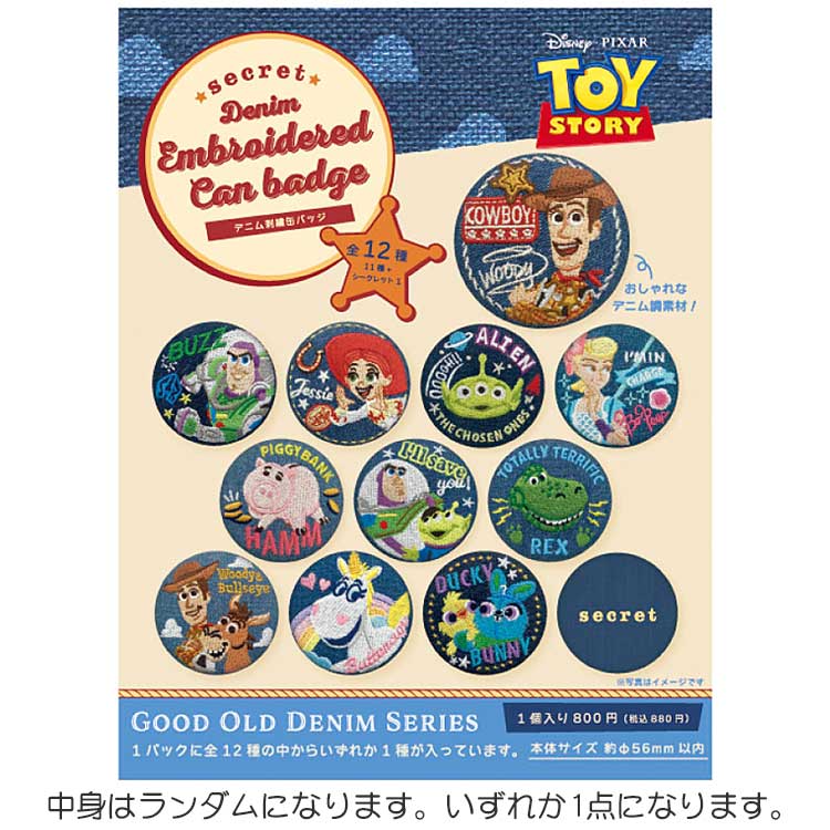 楽天市場】トイストーリー シークレットの通販