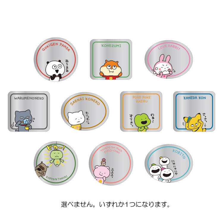 【中身はランダム】 スタジオUG トレーディングアクリルミラーシール 鏡 かがみ シール コレクション どこでもミラー 285648