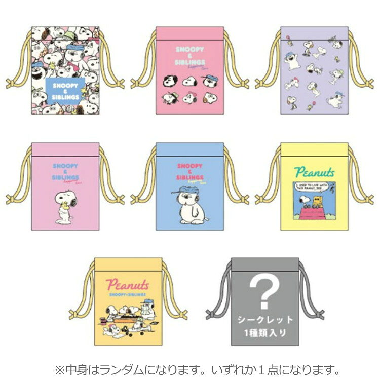 商品仕様どの柄が出るか開けるまでのお楽しみ！ 手のひらサイズがキュートなスヌーピー＆きょうだいたちのミニ巾着コレクション。 【本体サイズ】約W100×H130×D6mm 【パッケージサイズ】約W120×H140×D8mm 【重量】約9g 【材質】ポリエステル 【パッケージ仕様】 クローズドパッケージ／8柄の中からいずれか1個入り 【生産国】中国特記事項※画像はあくまでも商品イメージになります。実際の商品と色や仕様が異なる場合がありますので、予め御了承ください。 ※メーカー希望小売価格はメーカーカタログに基づいて掲載しています。