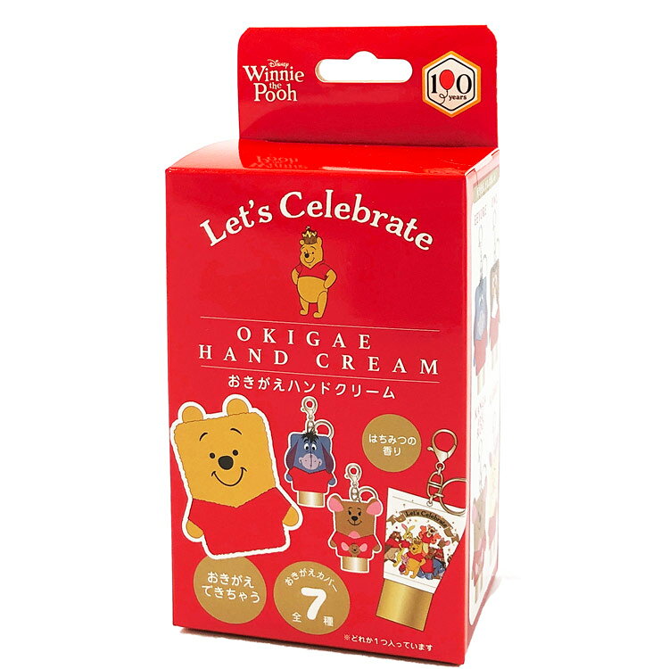 【中身はランダム】 くまのプーさん おきがえハンドクリーム はちみつの香り 022405 原作100周年 赤シャツフレンズアート Disney ディズニー