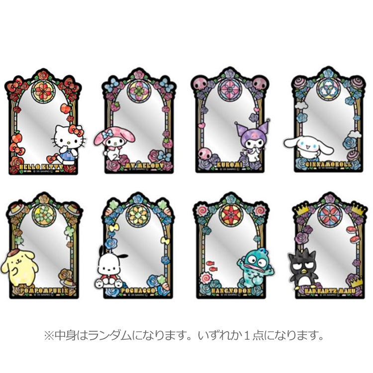 【中身はランダム】 サンリオキャラクターズ トレーディングアクリルミラーシールステンドグラス 266845
