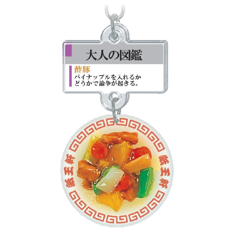 商品仕様【サイズ】本体：約H100×W30×D20mmパッケージ：約H145×W40×D20mm丼・皿の直径：約3cm【素材】ABS・PVC・エポキシ樹脂・亜鉛合金・スチール・アクリル樹脂【重量】約15g【生産国】中国特記事項※画像はあくまでも商品イメージになります。実際の商品と色や仕様が異なる場合がありますので、予め御了承ください。 ※メーカー希望小売価格はメーカーカタログに基づいて掲載しています。