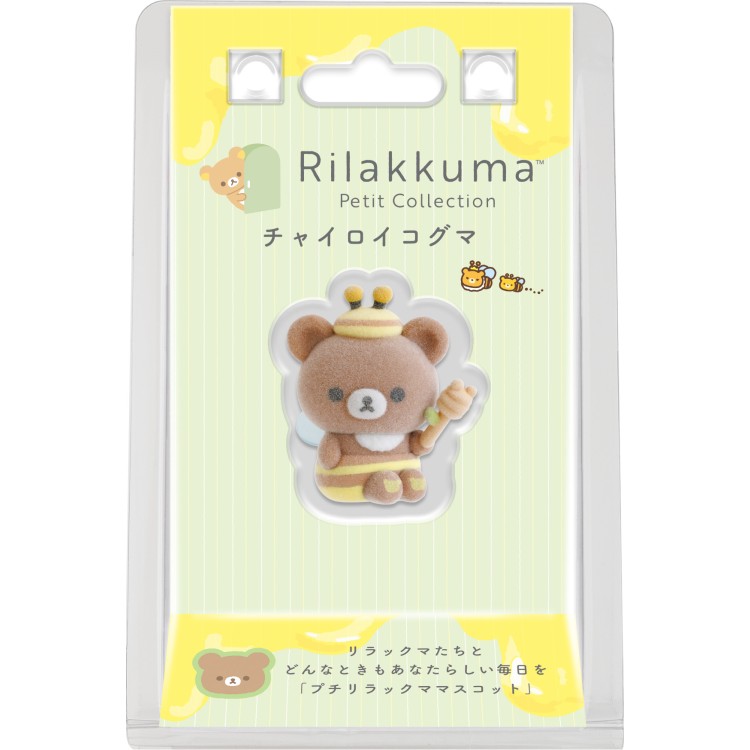 【8月上旬以降〜出荷】リラックマ プチリラックママスコット チャイロイコグマ リラックマプチコレクション 第5弾 はちみつ みつばち フロッキー加工 ミニフィギュア
