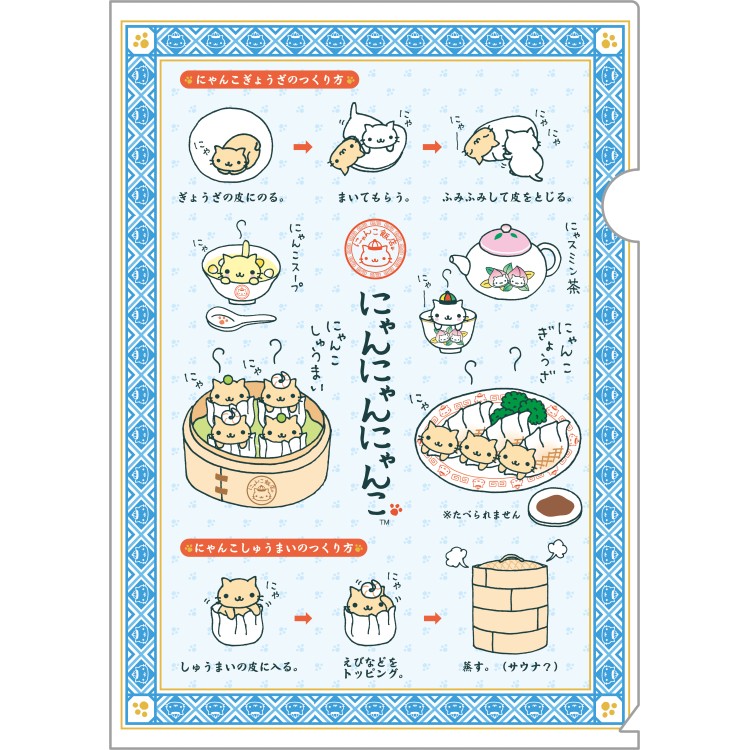 楽天市場】にゃんにゃんにゃんこの通販