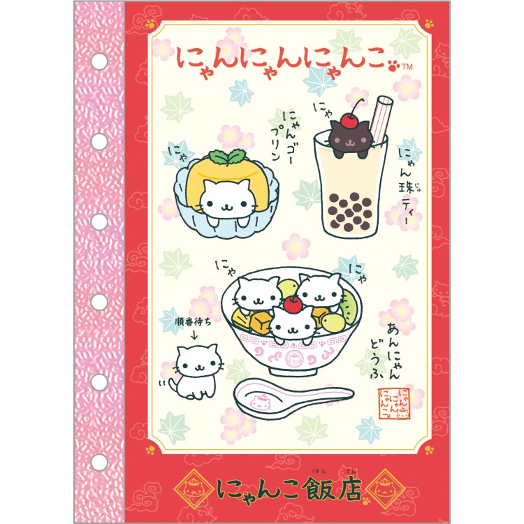 楽天市場】にゃんにゃんにゃんこ（日用品雑貨・文房具・手芸）の通販