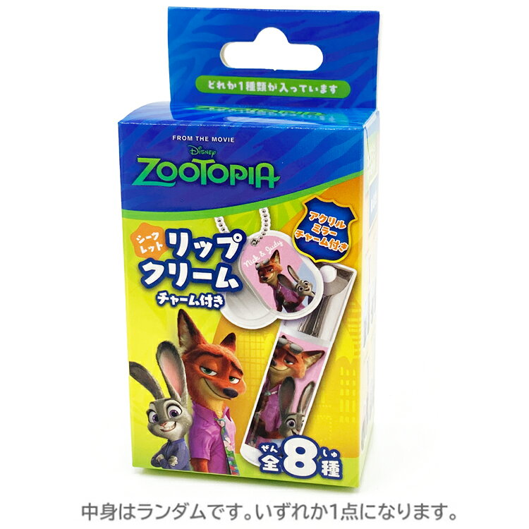 商品仕様【サイズ】本体：約直径14×H74mm（チャーム含まず）パッケージ：約W55×H110×D35mm【素材】アクリル樹脂【香り】オレンジの香り【内容量】約3.8g【種類】全8種【内容】1個【特長】・うるおい保湿成分配合（シアバター※シア脂、ヒアルロン酸※ヒアルロン酸Na） 【生産国】中国特記事項※You can not choose which design/color you want to buy.-Items are sent out randomly. You could receive the same one for several purchase. ※こちらの商品は「ブラインドパッケージ」となります。商品は選べません。複数個購入されても、同じものがお届けになることもございます。※画像はあくまでも商品イメージになります。実際の商品と色や仕様が異なる場合がありますので、予め御了承ください。 ※メーカー希望小売価格はメーカーカタログに基づいて掲載しています。