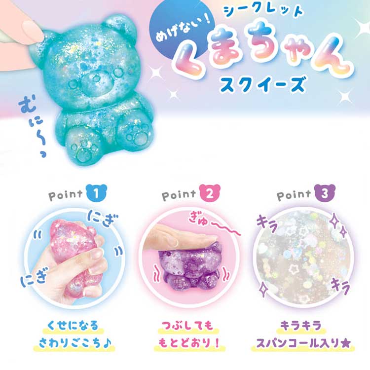【中身はランダム】 めげないくまちゃん シークレット スクイーズ 060795 laughlaugh-10525919 キャラクターズショップ ラフラフ サンプル画像2