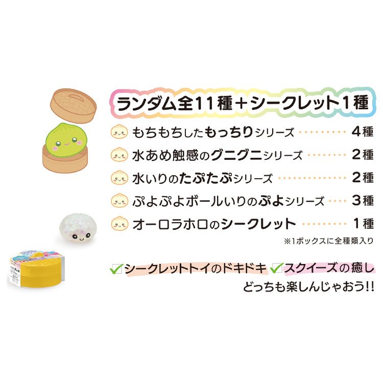 【中身はランダム】 にくまん ドキドキスクイーズ 食べ物 たべもの もちもち グニグニ たぷたぷ ぷよぷよ laughlaugh-10524879 キャラクターズショップ ラフラフ サンプル画像2