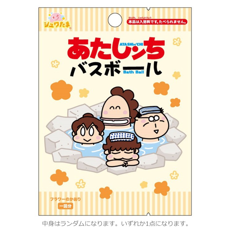 【正規品】あたしンち キーホルダー キーリング セミコンプセット 6点 正規品】あたしンち キーホルダー キーリング セミコンプセット 6点