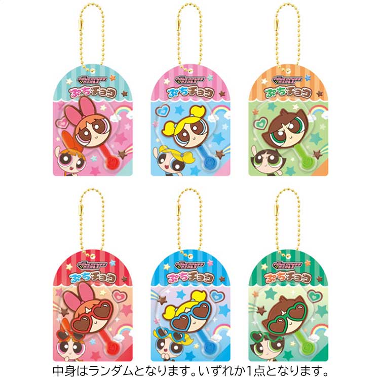 商品仕様パロディーデザインで裏まで可愛い★【サイズ】約W45×H100×D5mm【素材】ラバー、PET、紙【種類】全6種類【内容】いずれか1点【原産国】中国特記事項※You can not choose which design/color you want to buy.-Items are sent out randomly. You could receive the same one for several purchase. ※こちらの商品は「ブラインドパッケージ」となります。商品は選べません。複数個購入されても、同じものがお届けになることもございます。※画像はあくまでも商品イメージになります。実際の商品と色や仕様が異なる場合がありますので、予め御了承ください。 ※メーカー希望小売価格はメーカーカタログに基づいて掲載しています。
