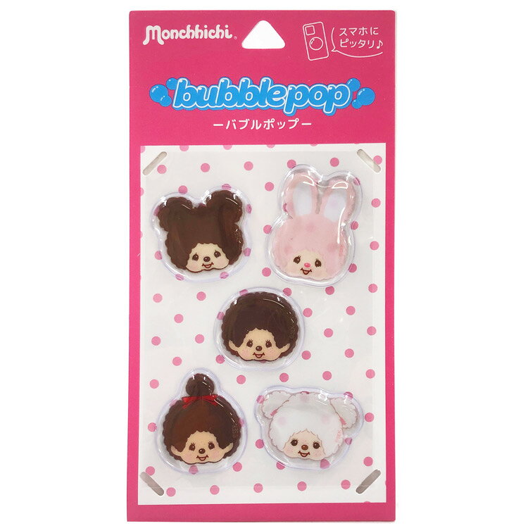 モンチッチ bubblepop フレンズ バブルポップ 438296 もんちっち Monchhichi
