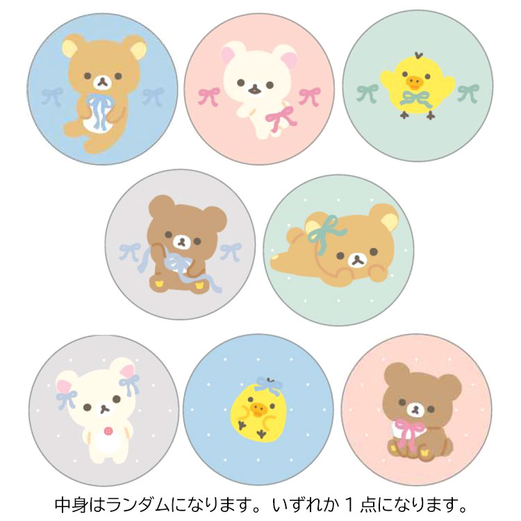 楽天市場】しましまエブリデイ リラックマ（コレクション｜ホビー）の通販