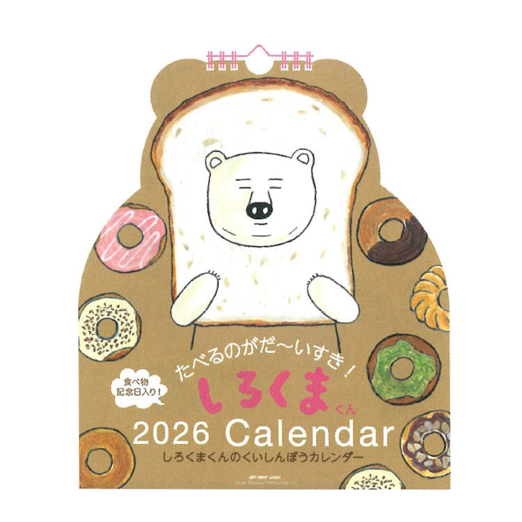 しろくまくん 2026年カレンダー 1000136924 壁掛け ダイカット リング 174826