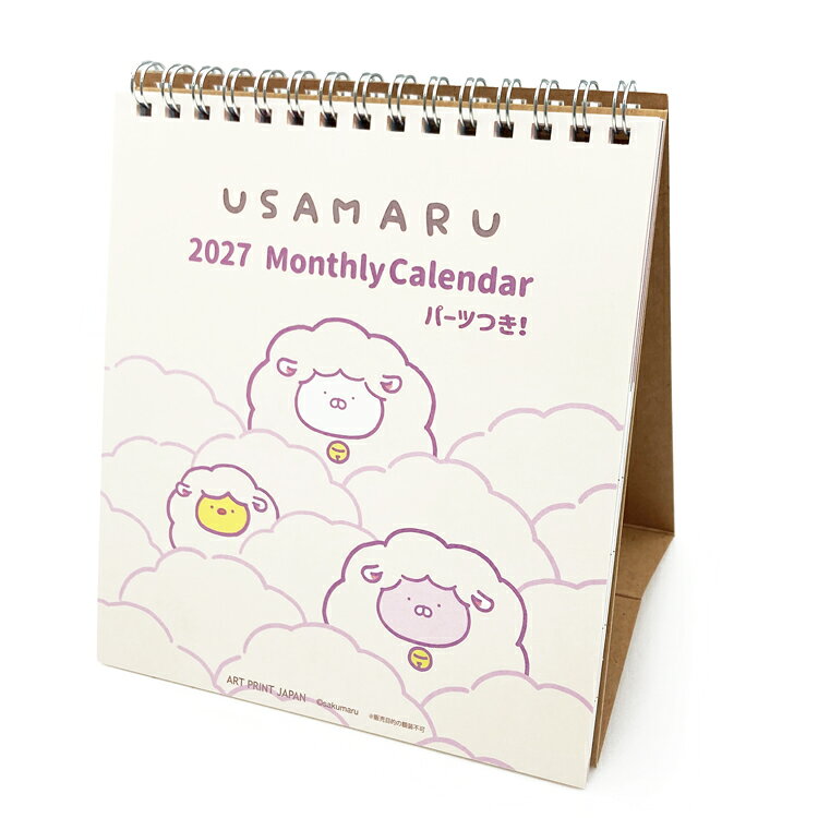 うさまる 2027年カレンダー 1000140772 卓上 LINEハンドメイド sakumaru リング 203687