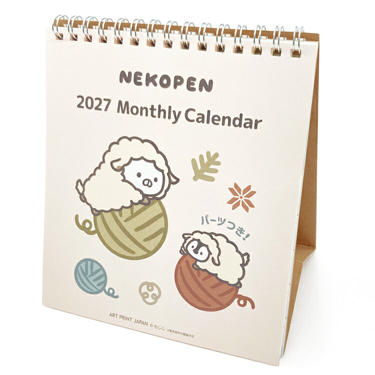 ねこぺん日和 2027年カレンダー 1000140773 卓上 LINEハンドメイド もじじ リング 203694