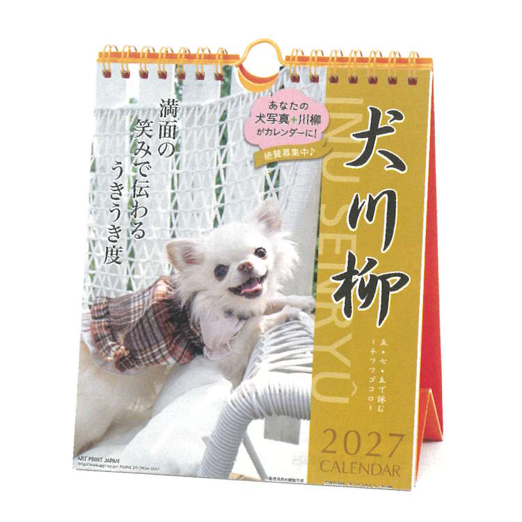 商品仕様【サイズ】約180×146mm 【原産国】韓国 【仕様】54枚つづり・リング仕様・FSC認証紙使用・公募アイテム・各ページ月間カレンダー付 ※メーカーの都合により、発売日、及び、仕様が変更になる場合がございます。あらかじめご了承ください。特記事項※画像はあくまでも商品イメージになります。実際の商品と色や仕様が異なる場合がありますので、予め御了承ください。 ※メーカー希望小売価格はメーカーカタログに基づいて掲載しています。
