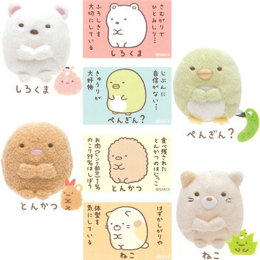 【お1人様各2点限り】 すみっコぐらし てのりぬいぐるみ しろくま ぺんぎん？ とんかつ ねこ とかげ ざっそう ふろしき にせつむり ほこり やま えびふらいのしっぽ すずめ おばけ もぐら ふくろう たぴおか ぺんぎん本物 とかげ本物