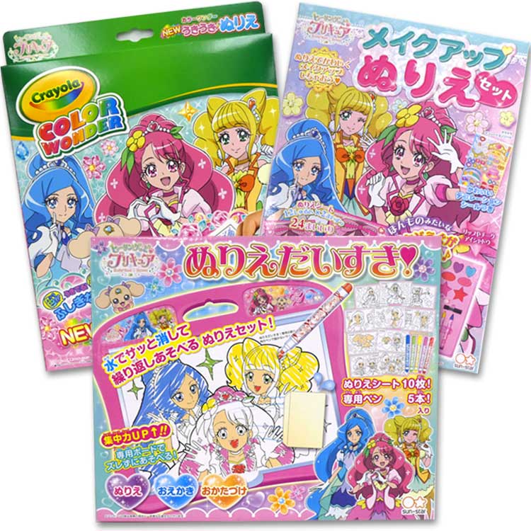 セット品番 set0554 ヒーリングっどプリキュア ぬりえセット【セール・ラッピング不可】【お一人様2点限り】