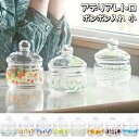 アデリアレトロ グッズ ボンボン入れ 小 360ml