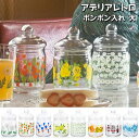 アデリアレトロ グッズ ボンボン入れ 大 680ml