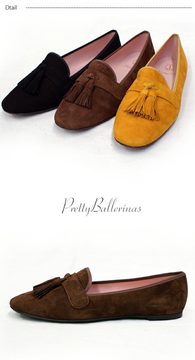 ■Pretty Ballerinas(プリティバレリーナ) の姉妹ブランドPRETTY LOAFERS FAYE SUEDE TASSELE SELECTION #41089大注目のタッセル付きスエードパンプスレディース/靴/美脚/ペタンコ/