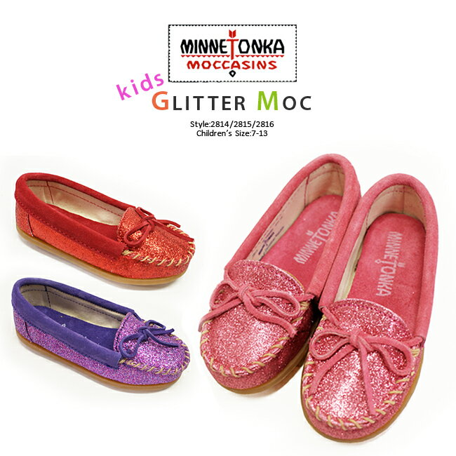 楽天SHARE’S GARDEN-シェアズガーデン今ダケ！限定価格 ■MINNETONKAミネトンカ GLITTER MOC for children's kids/キッズ用グリッターモック モカシン! #2814/2815/2816MINETONKA/ラメ/ピンク/パープル/赤/キッズ/靴　バーゲン