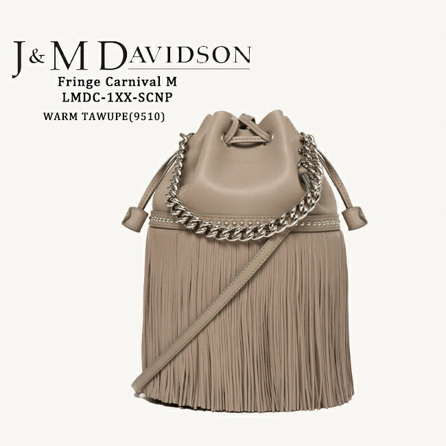 【J&M DAVIDSON】ジェイアンドエムデヴィッドソン 1855N 7502 LMDC-1XX-SCNP　Medium Fringe Carnival WITH STUDS 951S ミディアム フリンジ カーニバル 2WAY ワームトープ　WARM TAUPE 9510 バッグ ショルダー 本革 レザー プレゼント ギフト 送料無料