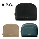 A.P.C. APC アーペーセー PXAWV F63437 compact demi lune mini レザー コインケース ラウンドファスナー カードケース ハーフムーン 財布 小銭入れ ミニ財布 レディース シンプル プレゼント ギフト