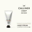 UN CALLINER ZEEP アンカリナーゼープ NANO DIAMOND HAND CREAM / ナノダイヤモンド ハンドクリーム　50g 保湿 うるおい成分