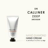 UN CALLINER ZEEP 󥫥ʡ NANO DIAMOND HAND CREAM / ʥΥ ϥɥ꡼ࡡ50g ݼ 뤪ʬ