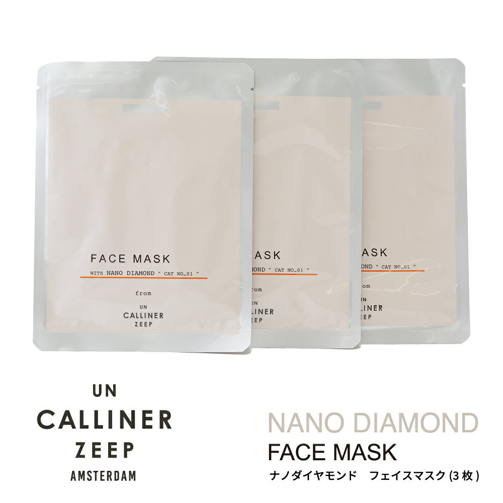 楽天SHARE’S GARDEN-シェアズガーデンUN CALLINER ZEEP アンカリナーゼープ NANO DIAMOND FACE MASK / ナノダイヤモンド フェイスマスク 3枚セット BOX入り 保湿 美容液 パック ギフト