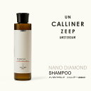 UN CALLINER ZEEP アンカリナーゼープ NANO DIAMOND SHAMPOO / ナノダイヤモンド シャンプー 200ml 保湿 ハリ こし イオン 植物性由来成分配合