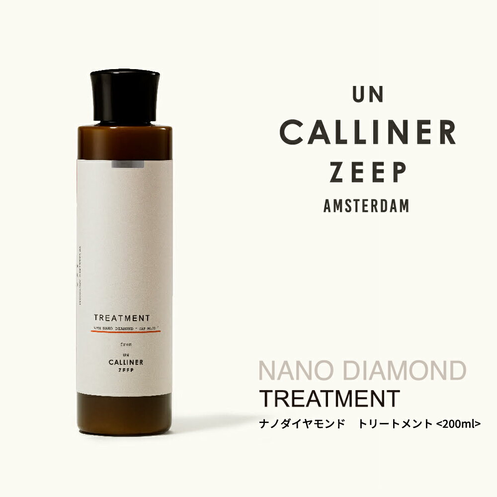 UN CALLINER ZEEP アンカリナー ゼープ NANO DIAMOND TREATMENT / ナノダイヤモンド トリートメント　200ml 保湿 植物性成分配合