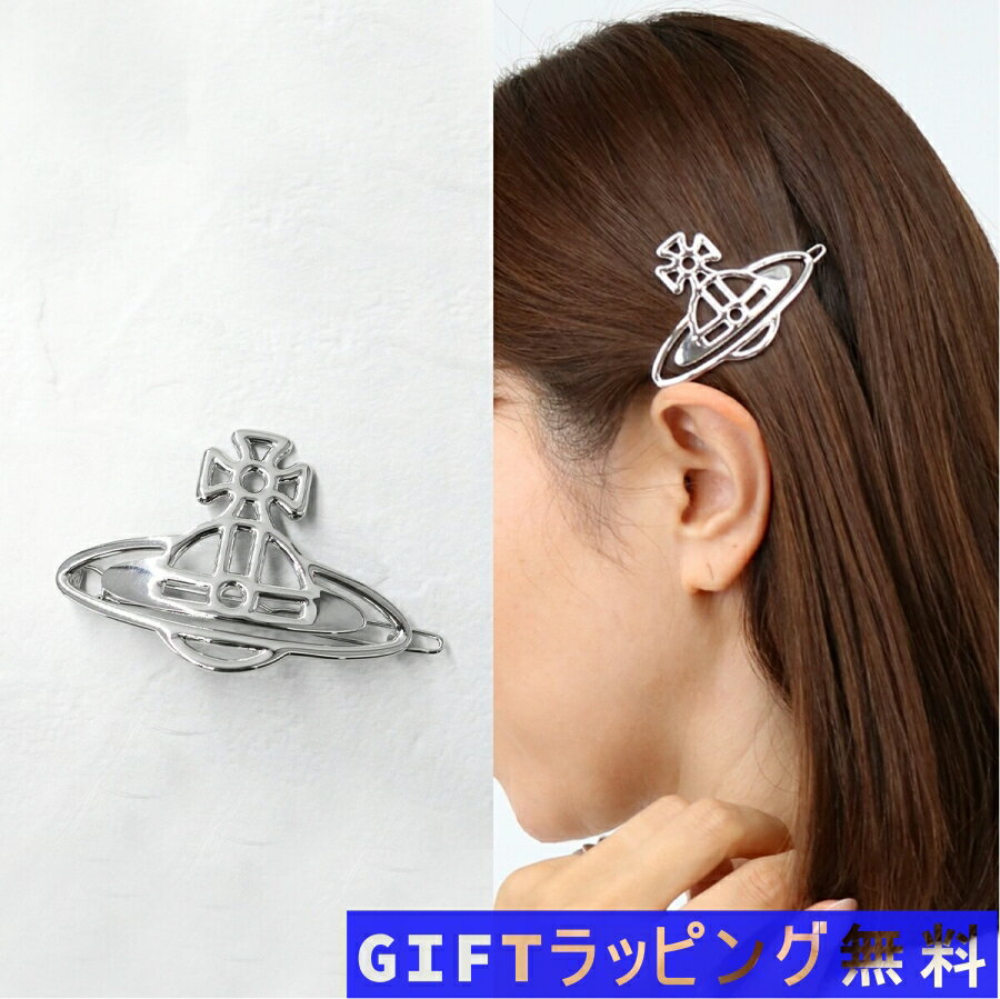 ■Vivienne Westwood ヴィヴィアン ウエストウッド ヘアクリップ THIN LINE HAIR CLIP 6703001F 02P019 ヘアピ...