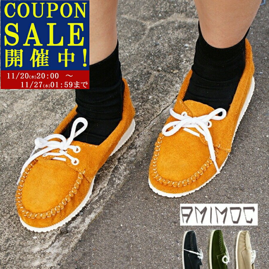 amimoc(アミモック)Urban mocc[a9] モカシン デッキシューズ スエード ペタンコシューズ スニーカー フ..