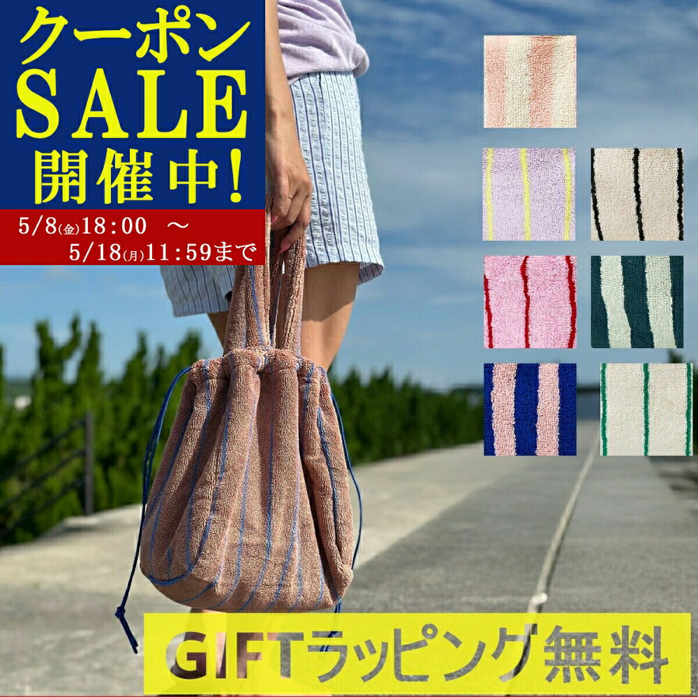 樂天商城 - ■BONGUSTA ボングスタ ハンドバッグ NARAM HANDBAG ストライプ ナラム 巾着　レディース オーガニックコットン ロゴ パイル地 タオル地 鞄 ロゴ ブランド【0508cp】