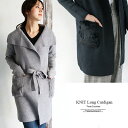 LUY SIORAルイシオラ #7318 ラビットファー付きニットロングカーディガン レディース トップス カーディガン コーディガン グレー ブラック リアル...