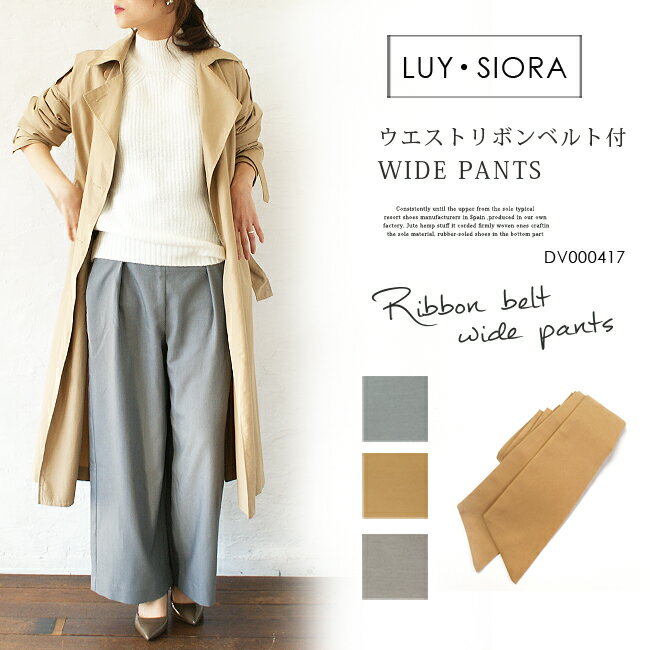 LUY SIORAルイシオラ #DV/000417 2ベルト